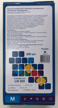 Фиолетовые нитриловые перчатки Safe&Care размера M - 200 шт.(100 пар), фиолетовый